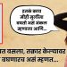 Pooja thombre bad experience