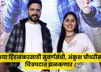 psi arjun deshmane Marathi movie