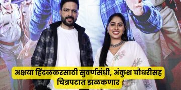 psi arjun deshmane Marathi movie