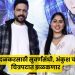 psi arjun deshmane Marathi movie