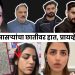 Mayuri Jagtap Letter to State Women Commission