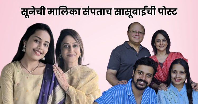 Mrinal Kulkarni post for shivani rangole
