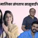 Mrinal Kulkarni post for shivani rangole
