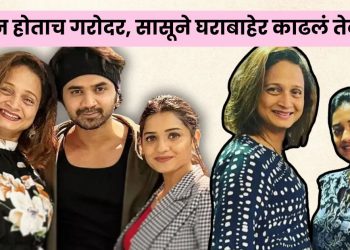 Actress mugdha shah after marriage struggle