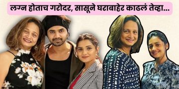 Actress mugdha shah after marriage struggle