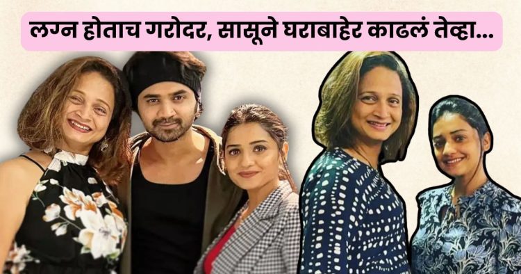 Actress mugdha shah after marriage struggle