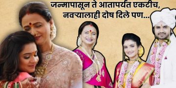 Actress mugdha shah life