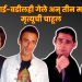 actor Rahul dev brother mukul dev suffered loneliness