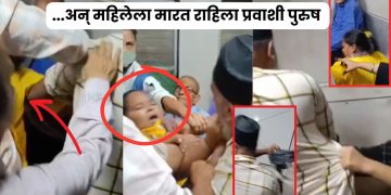 Mumbai local train fight video