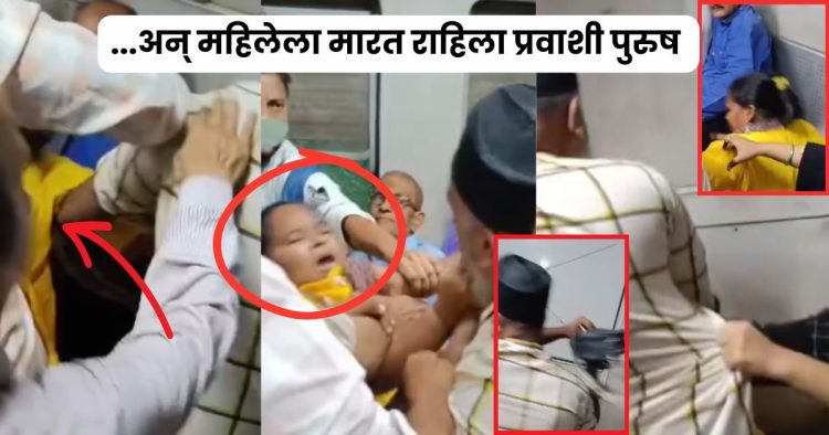 Mumbai local train fight video