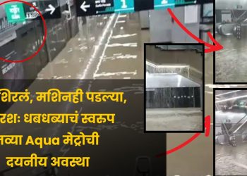 Mumbai Metro 3 underwater due to rain