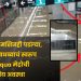 Mumbai Metro 3 underwater due to rain