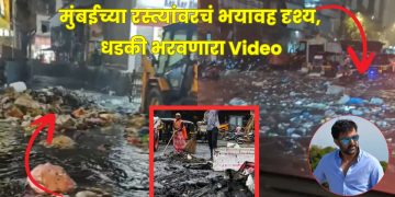 Mumbai rain viral video