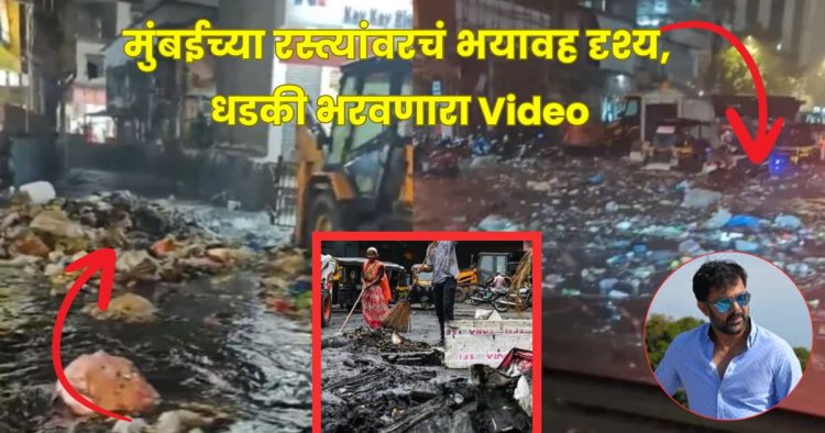 Mumbai rain viral video