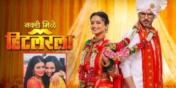 navri mile hitlerla serial off air