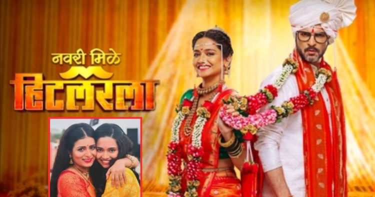 navri mile hitlerla serial off air