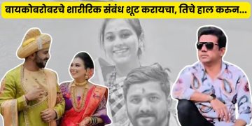 Vaishnavi Hagawane Death Case