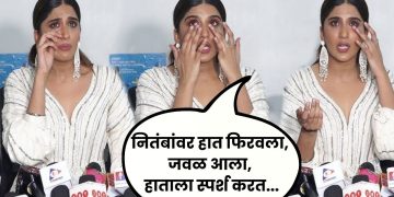 Nimrit Kaur Ahluwalia Was Sexually Molested