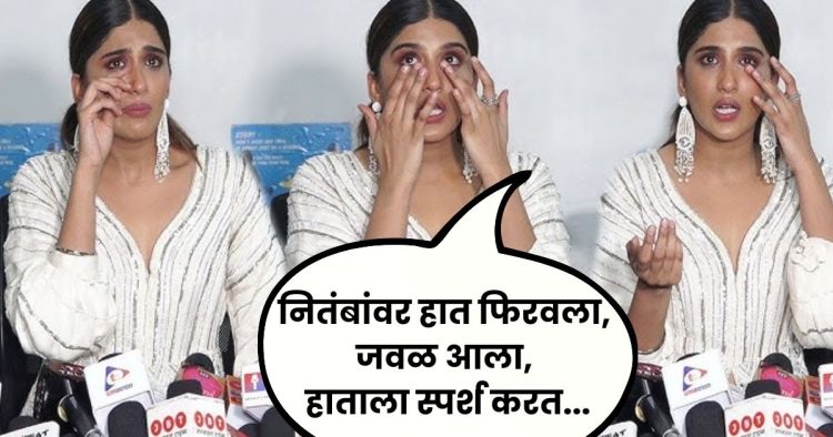 Nimrit Kaur Ahluwalia Was Sexually Molested