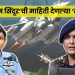 operation sindoor details