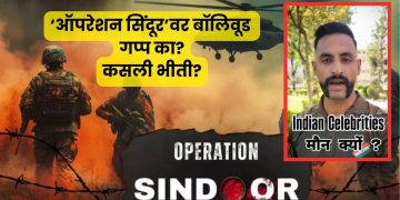 operation sindoor news