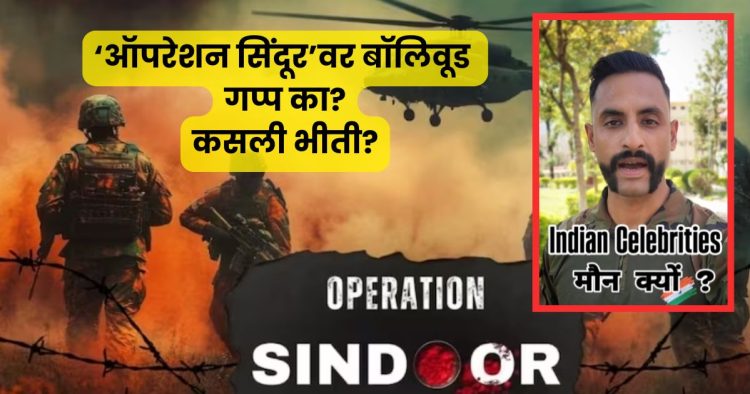 operation sindoor news