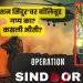 operation sindoor news