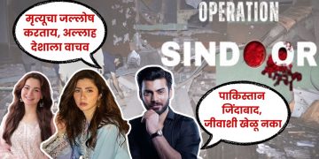 Pakistani actors support oppose operation sindoor