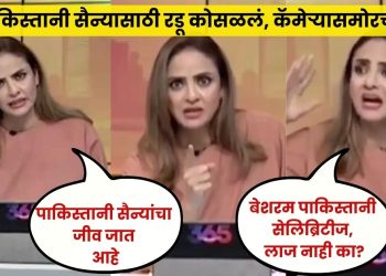 Pakistani Anchor Viral Video