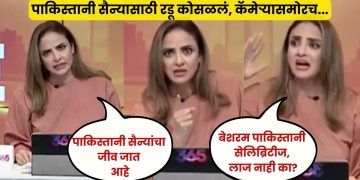 Pakistani Anchor Viral Video