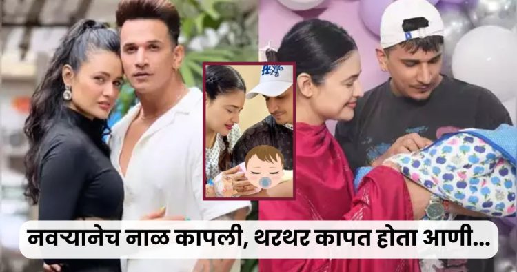 yuvika chaudhary prince narula relationship