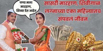 dowry death in pune