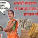 dowry death in pune