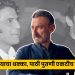 Brother Rahul dev on mukul dev death