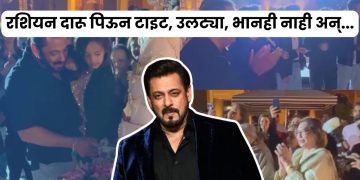 Salman khan bollywood party