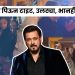 Salman khan bollywood party