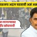 Sayaji shinde talk about sindoor operation