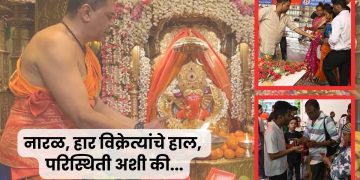 Siddhivinayak temple news