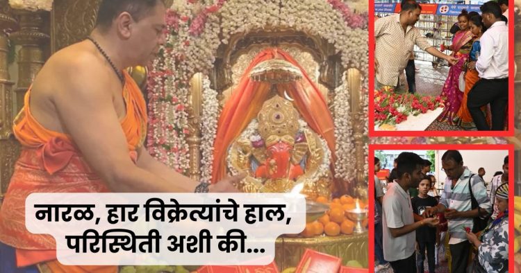 Siddhivinayak temple news
