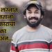Rakesh Poojary Death