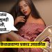 Surveen chawla casting couch