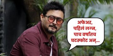 Swapnil Joshi first divorce