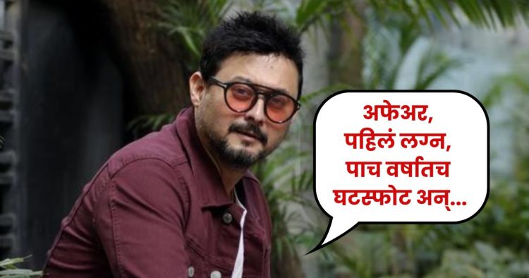Swapnil Joshi first divorce