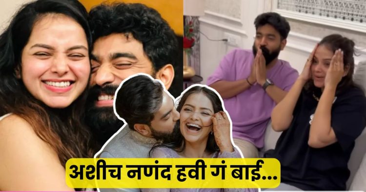 Titeeksha Tawade first wedding anniversary