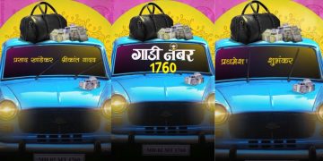 upcoming marathi movie