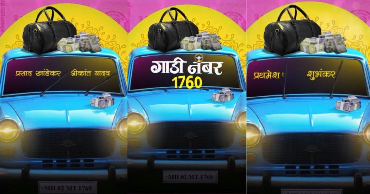 upcoming marathi movie