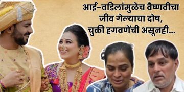 Vaishnavi Hagawane Death Case