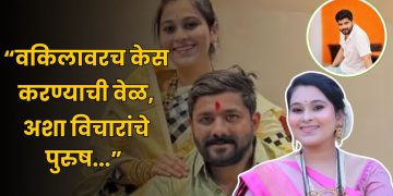 Vaishnavi Hagawane Death Case