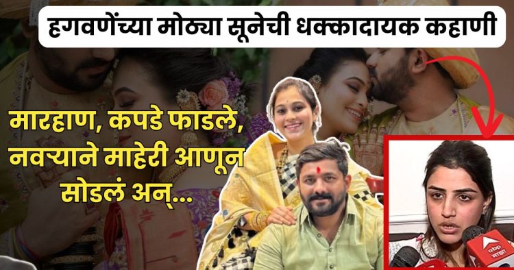 mayuri jagtap on hagawane family