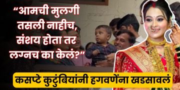 Vaishnavi hagawane death case